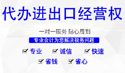 进出口权需要年检吗？和年报有什么不同？ 