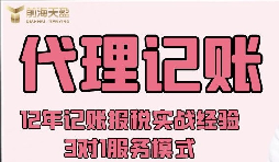 深圳代理记账报税公司处理税务异常的办法有哪些？