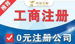 外国人在深圳注册公司有什么条件，注册所需资料有哪些 ？