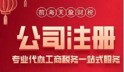 企业寻求公司注册代办服务有什么好处？