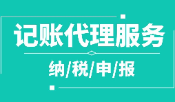 深圳个体户记账报税逾期后果严重吗？