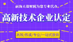 高新企业认定代理申请需要提供什么资料？