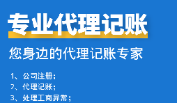 深圳一般纳税人企业应如何记账报税？