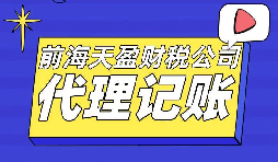 香港公司记账报税需要什么资料以及流程是怎样的？