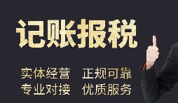 香港公司记账报税怎么做？需要什么材料？