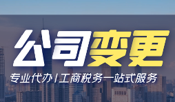 2022年深圳有限公司变更地址需要准备哪些文件？