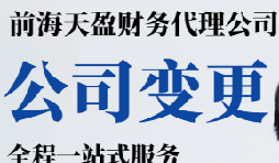 变更公司经营地址的资料和流程是怎样的？