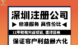深圳办理营业执照有哪些步骤？