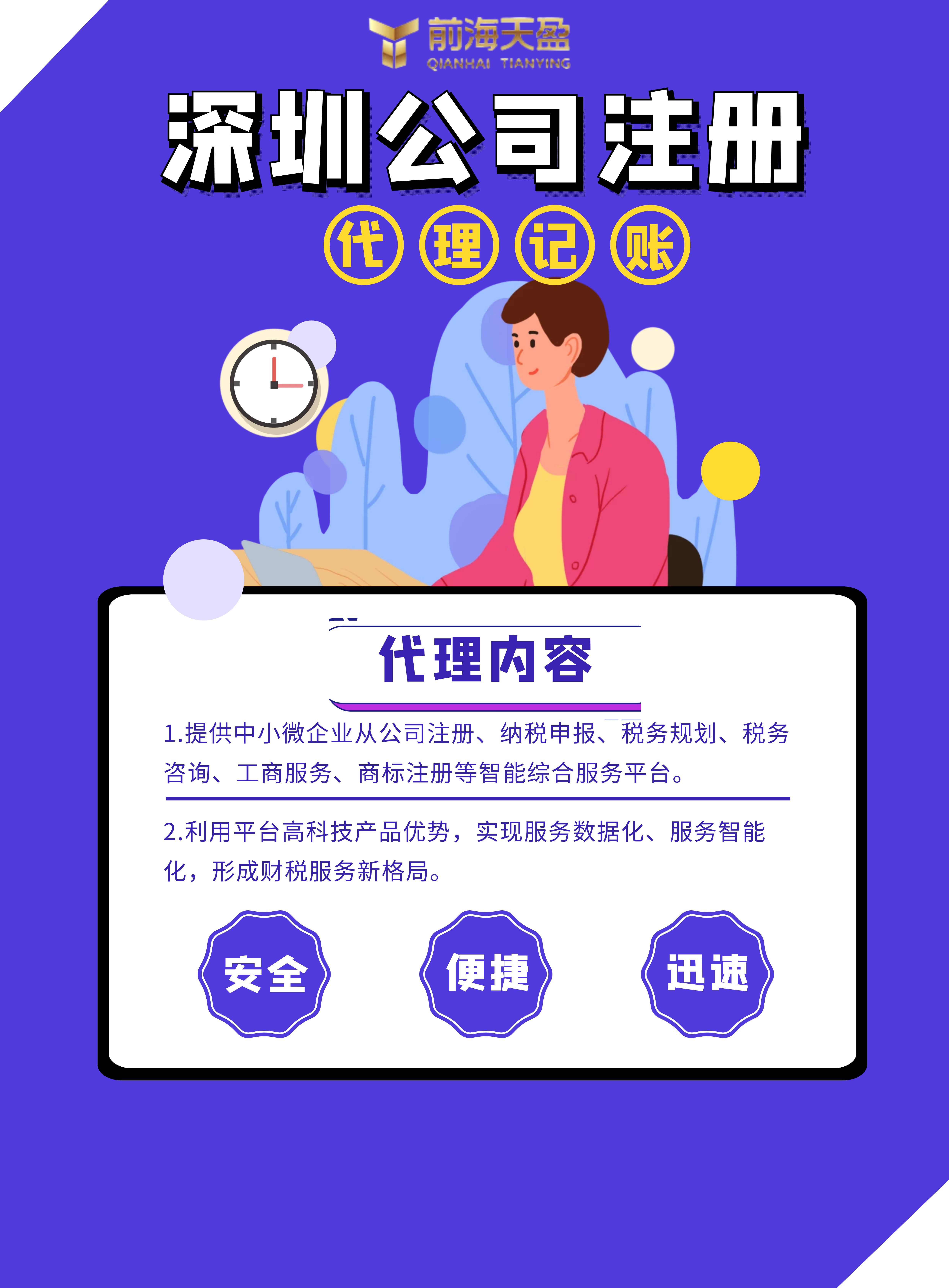营业执照注册.jpg