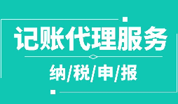 个体户到底需不需要记账报税?