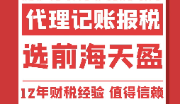 公司成立后每月记账报税流程详解