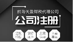 怎么在深圳注册一家分公司