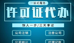 申请深圳人力资源服务许可证的条件和需要的资料