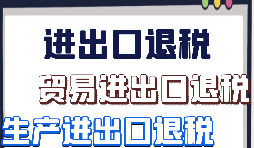 在没有进出口权的情况下哪些方式可以出口？