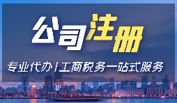 在深圳注册前海公司与注册深圳公司有哪些区别和要求？