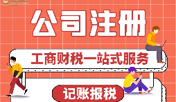 深圳注册公司所需的7份材料