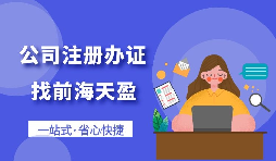 在深圳注册公司需要什么材料？