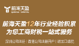 深圳注册代理财税公司从这几个维度来选择