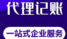 深圳外贸公司需要找代理记账办理出口退税吗?