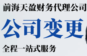 股权变更  股东变更.png