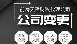 公司股东股权变更文网文许可证也要变更