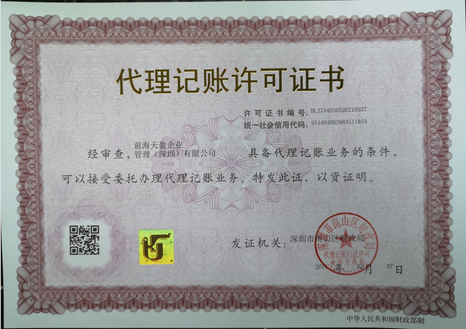 财务代理公司.jpg