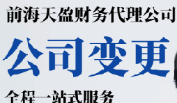 公司股东股权变更需要哪些资料以及需要交哪些税