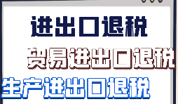 对外贸易公司申请出口退税的材料有哪些要求?