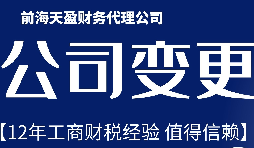 公司法人变更流程是怎样的?