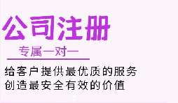 注册深圳公司和注册前海公司有哪些区别和要求？