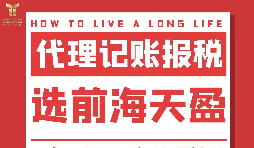 深圳代理会计记账的服务内容有哪些？