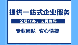 为什么注册公司都喜欢找财务代理公司代办