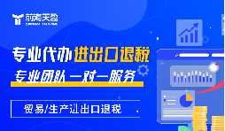 各种适用对外贸易出口退税的报关监管模式