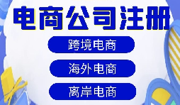 跨境电商出口需要了解的出口概念