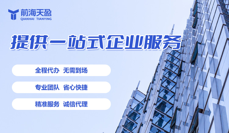 深圳代理公司注册
