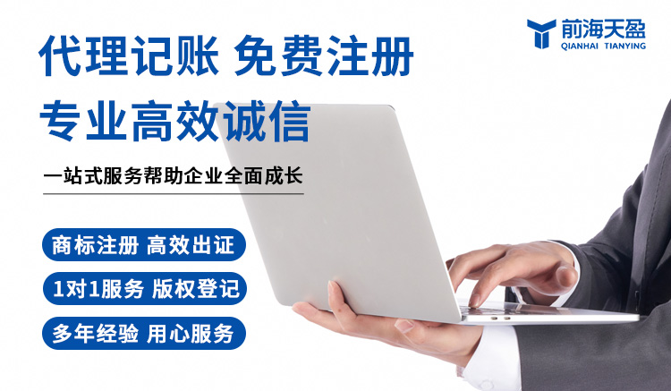 财务代理记账公司