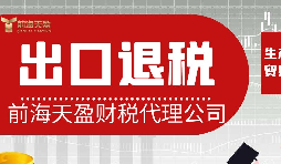 中小微出口企业解决问题的新方式——1039市场采购贸易