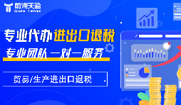 深圳公司出口退税揭秘：细说政策、操作步骤和注意事项