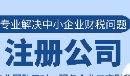 义乌注册公司的六大优势：专业引导您走向成功的通道