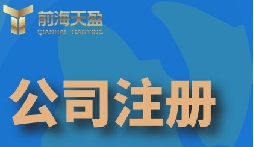 走进义乌，告别繁杂！怎样一步到位完成义乌公司注册？