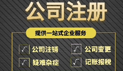 注册公司不用烧钱租办公室？深圳挂靠地址来帮忙！