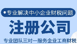 深圳注册跨境电商公司2024年最新资料流程汇总