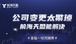 深圳公司减资新规，5年内实缴注册资本！