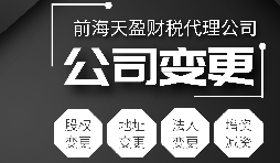 股权转让与减资的区别及个人所得税处理方法