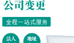 公司减资手续办理步骤及所需文件全解析