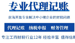 记账和报税不能混淆！新注册公司更需引起重视！