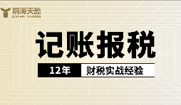 代理记账公司的主要职责和工作流程详解！