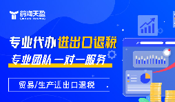 关于自营出口退税和代理出口退税的优缺点