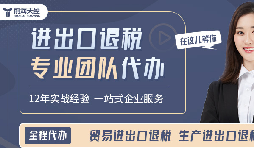 生产企业与外贸企业出口退税申报所需材料对比解读
