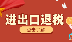 制造业出口退税发票开具的关键问题与合规策略剖析